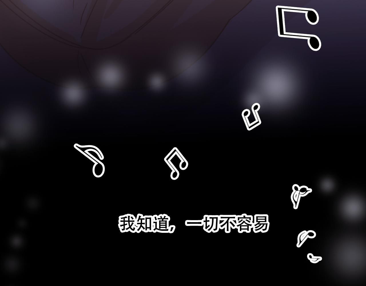 《无印良宠》第33话 给我勇气 第33页