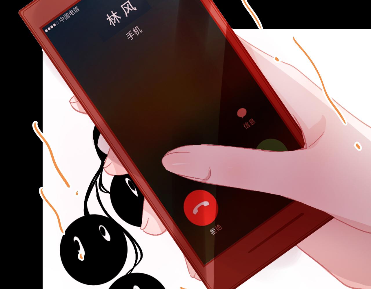 《无印良宠》第33话 给我勇气 第45页