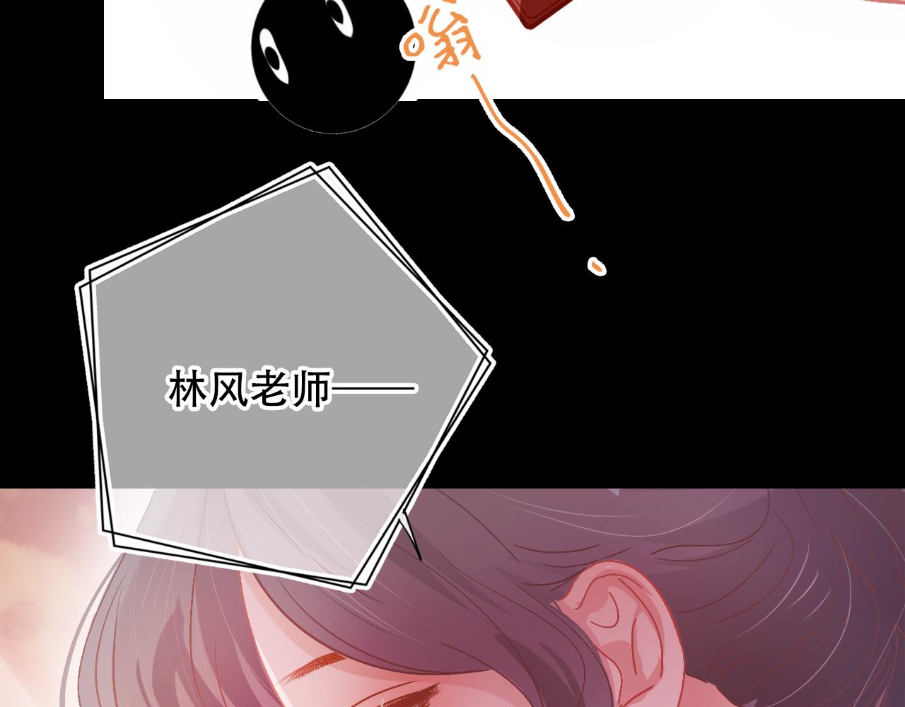 《无印良宠》第33话 给我勇气 第46页