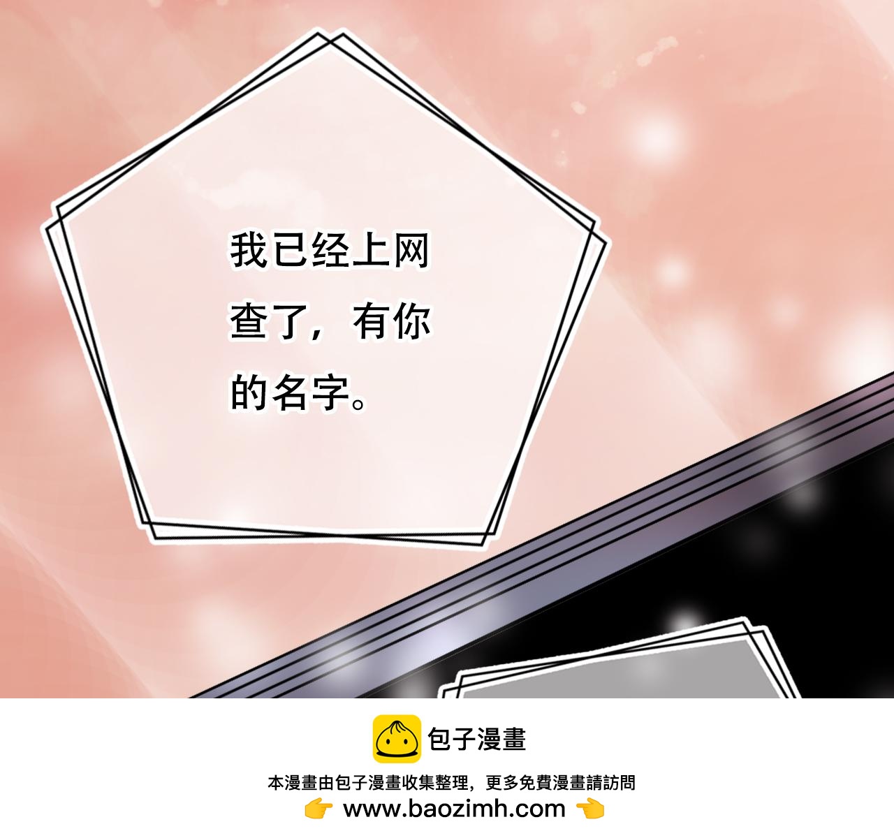 《无印良宠》第33话 给我勇气 第50页