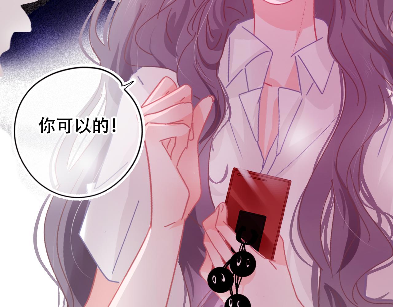 《无印良宠》第33话 给我勇气 第6页