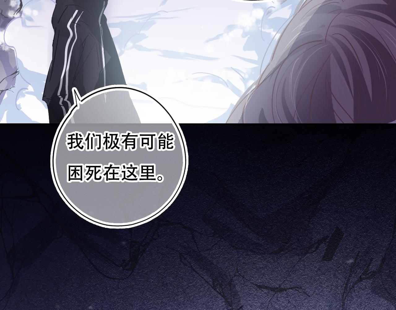 《无印良宠》第35话 我不要死！ 第10页