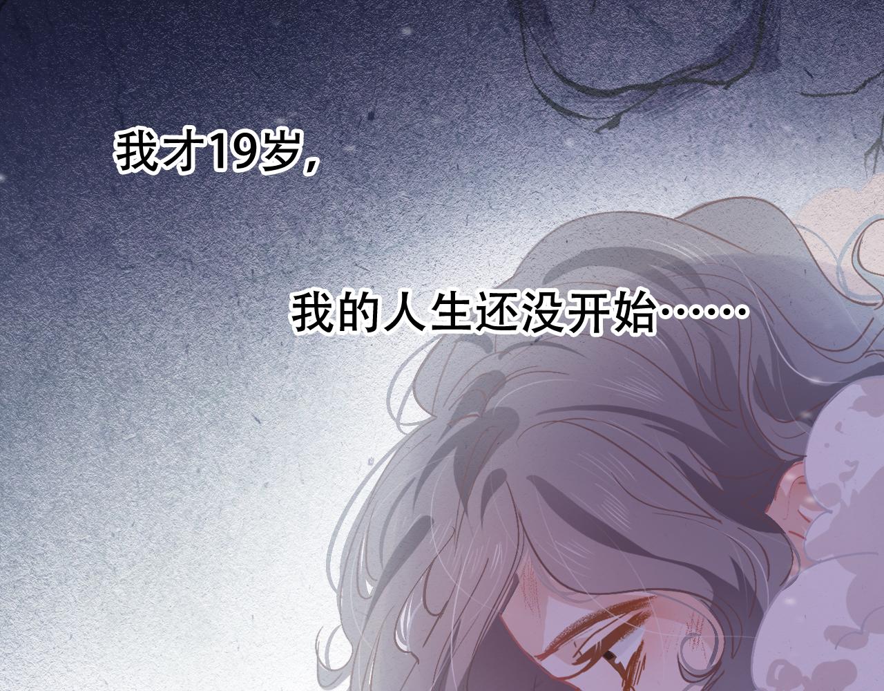 《无印良宠》第35话 我不要死！ 第11页