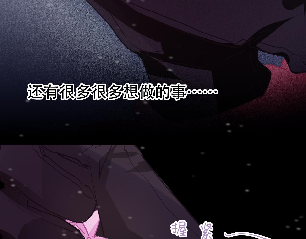 《无印良宠》第35话 我不要死！ 第15页