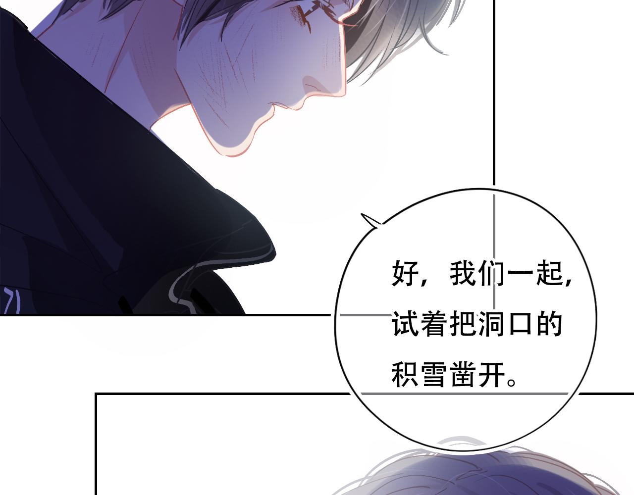 《无印良宠》第35话 我不要死！ 第21页