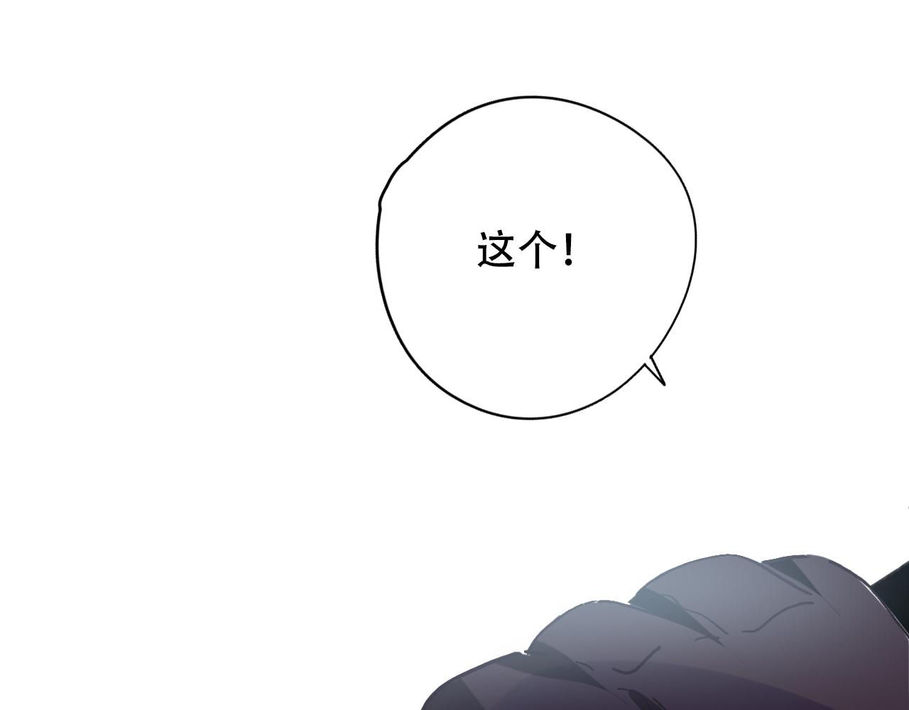《无印良宠》第35话 我不要死！ 第23页
