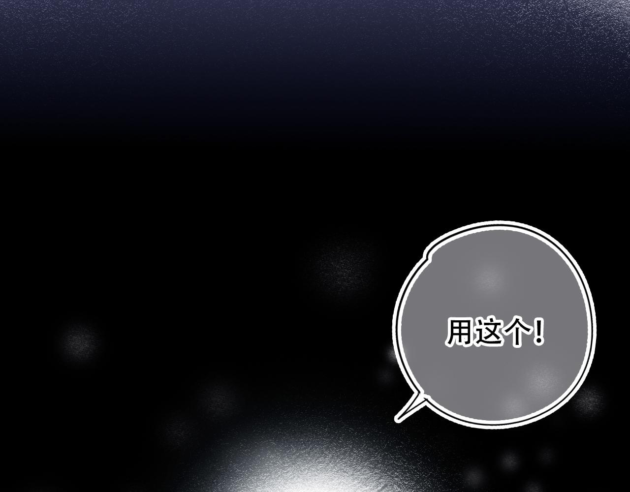 《无印良宠》第35话 我不要死！ 第25页
