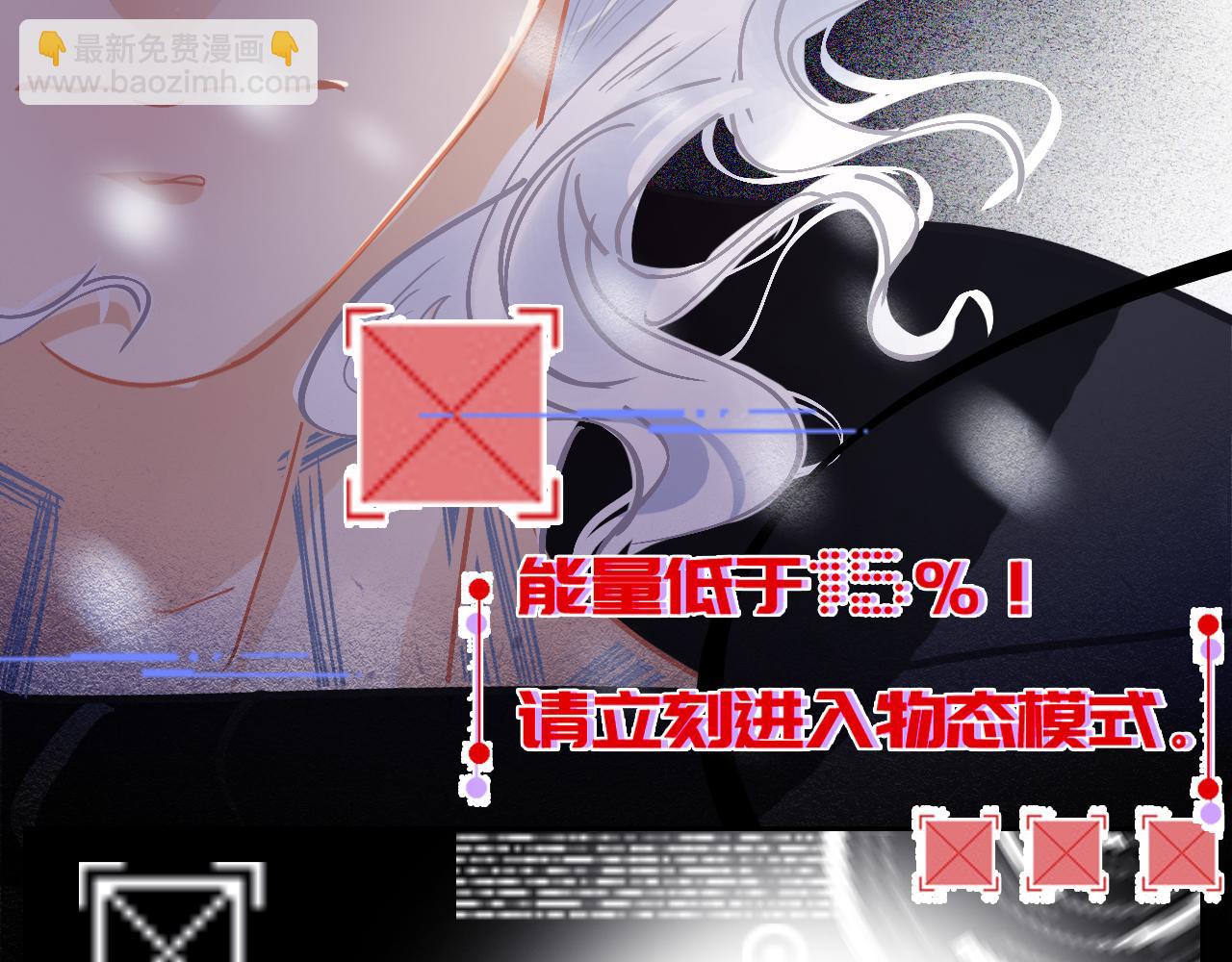 《无印良宠》第35话 我不要死！ 第43页