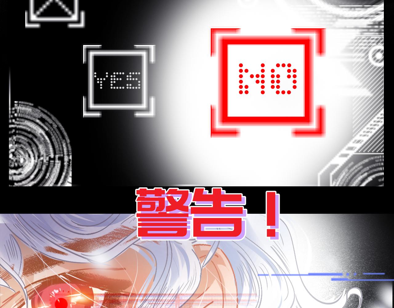 《无印良宠》第35话 我不要死！ 第44页