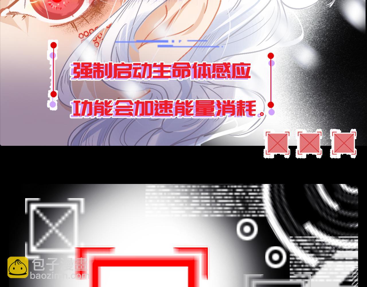 《无印良宠》第35话 我不要死！ 第45页