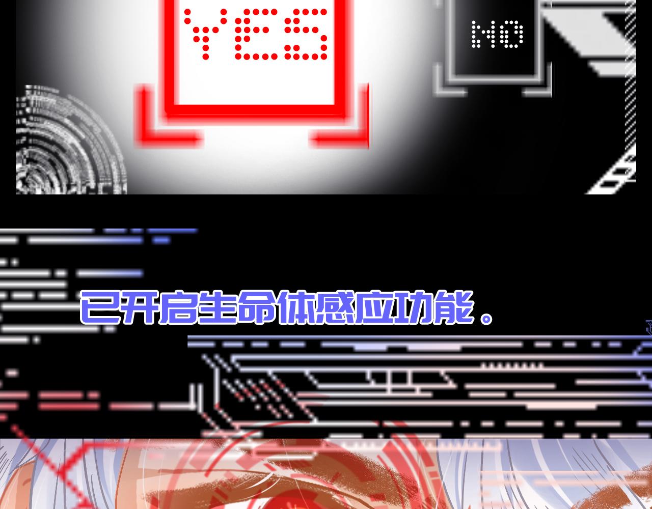 《无印良宠》第35话 我不要死！ 第46页