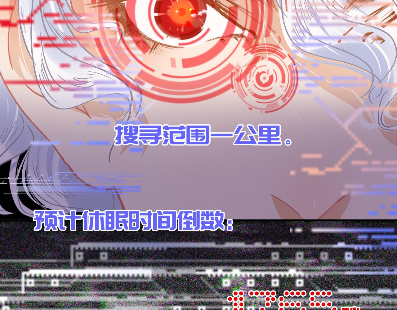 《无印良宠》第35话 我不要死！ 第47页