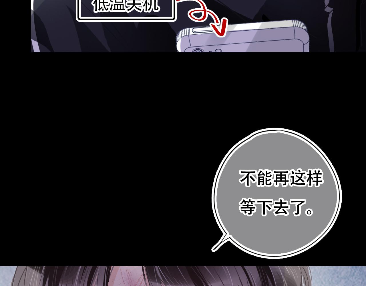 《无印良宠》第35话 我不要死！ 第7页