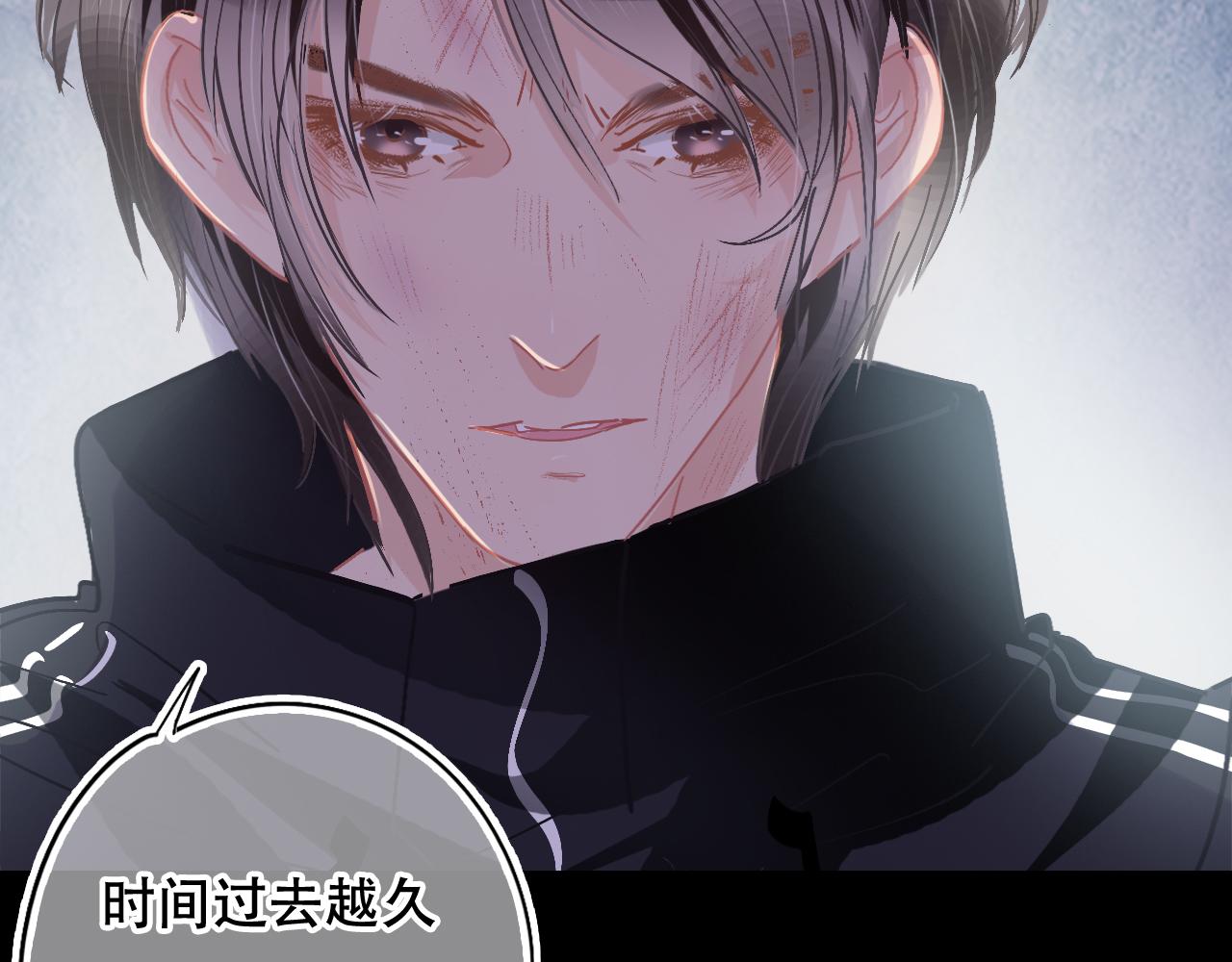 《无印良宠》第35话 我不要死！ 第8页