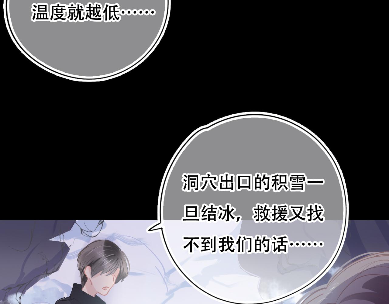《无印良宠》第35话 我不要死！ 第9页