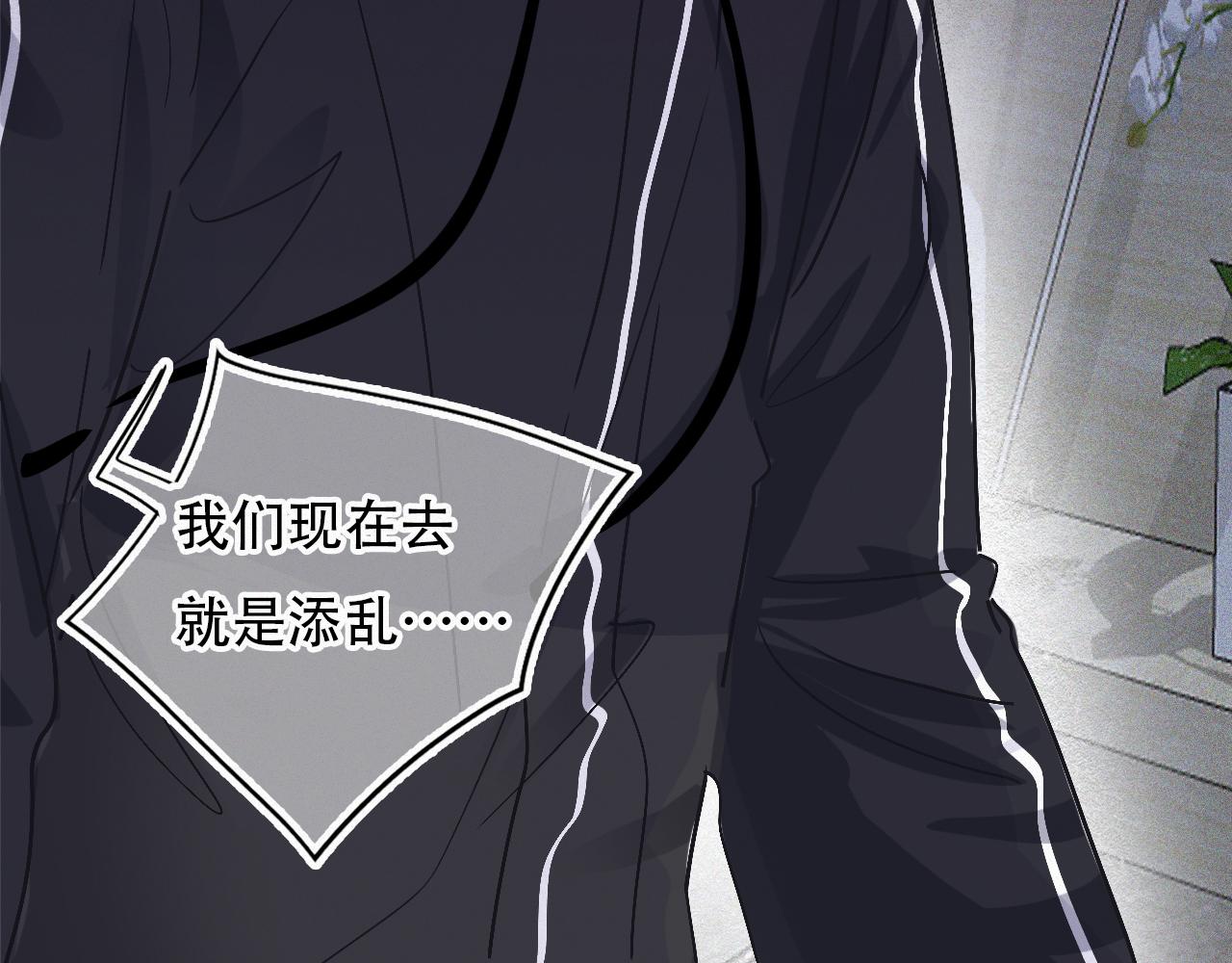 《无印良宠》第36话 带你回家 第10页
