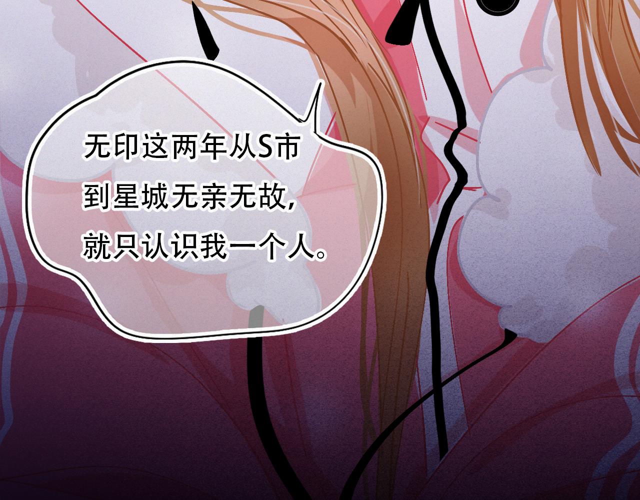《无印良宠》第36话 带你回家 第15页