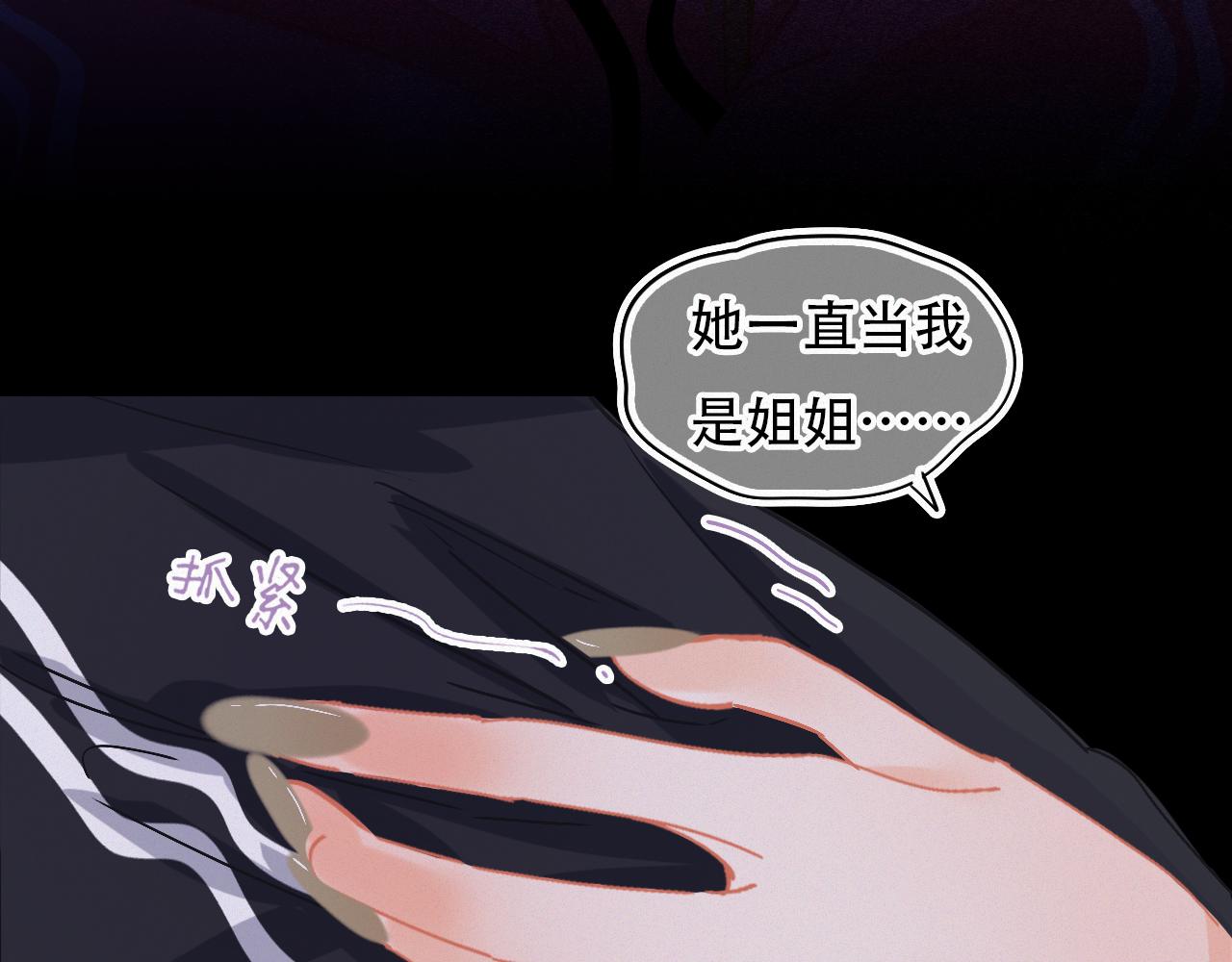 《无印良宠》第36话 带你回家 第16页