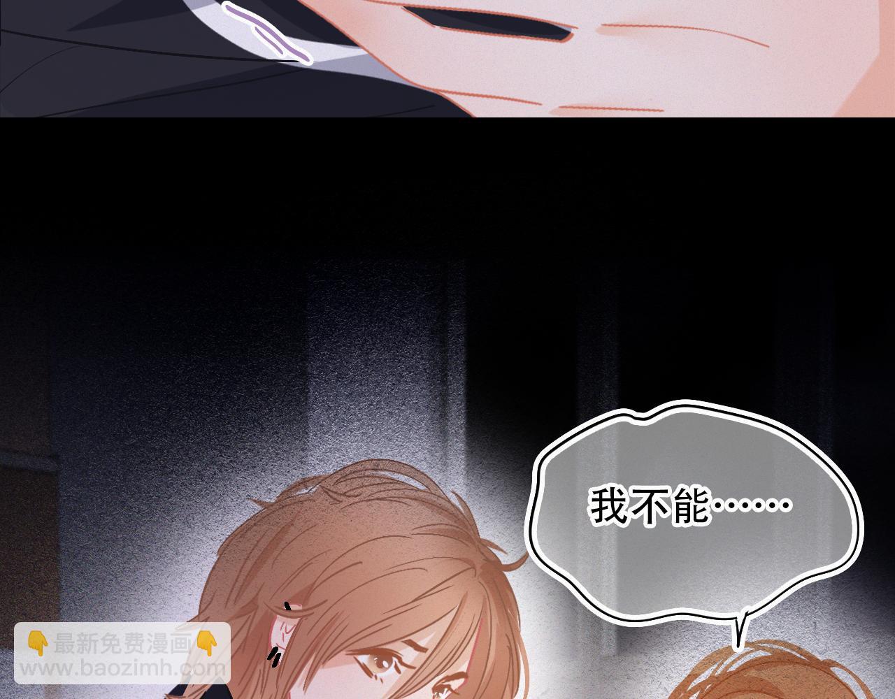 《无印良宠》第36话 带你回家 第17页