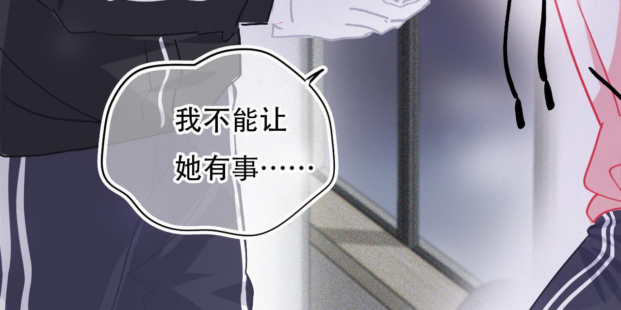 《无印良宠》第36话 带你回家 第19页