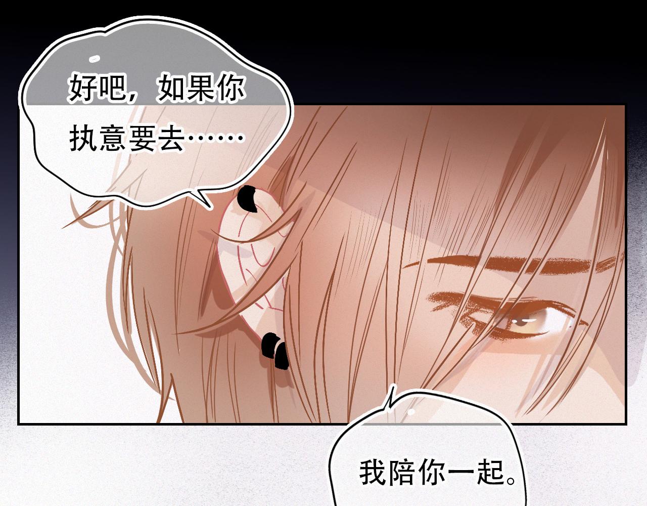 《无印良宠》第36话 带你回家 第20页
