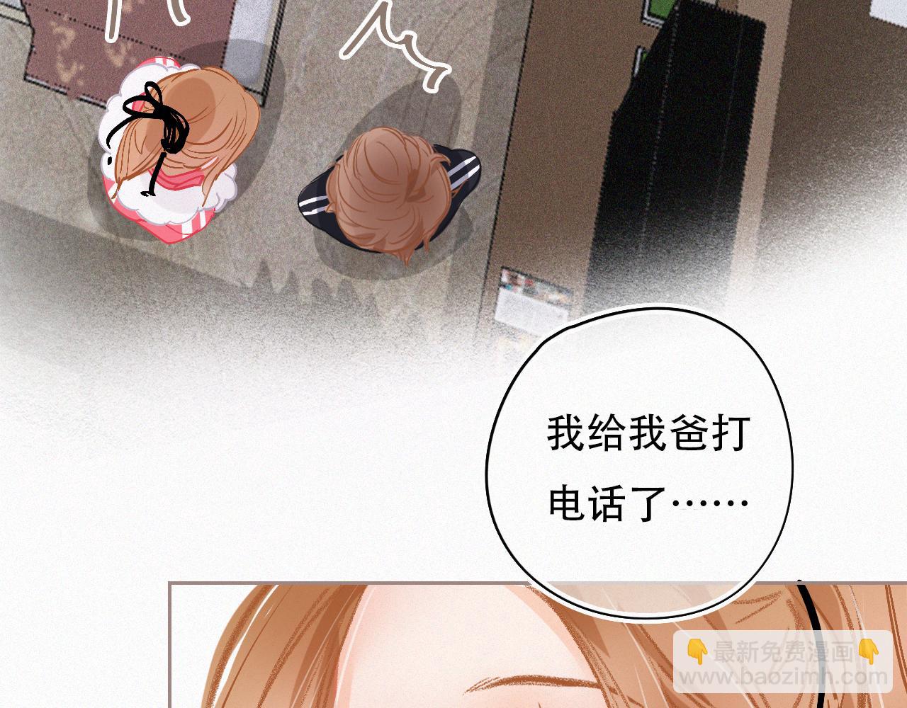 《无印良宠》第36话 带你回家 第24页