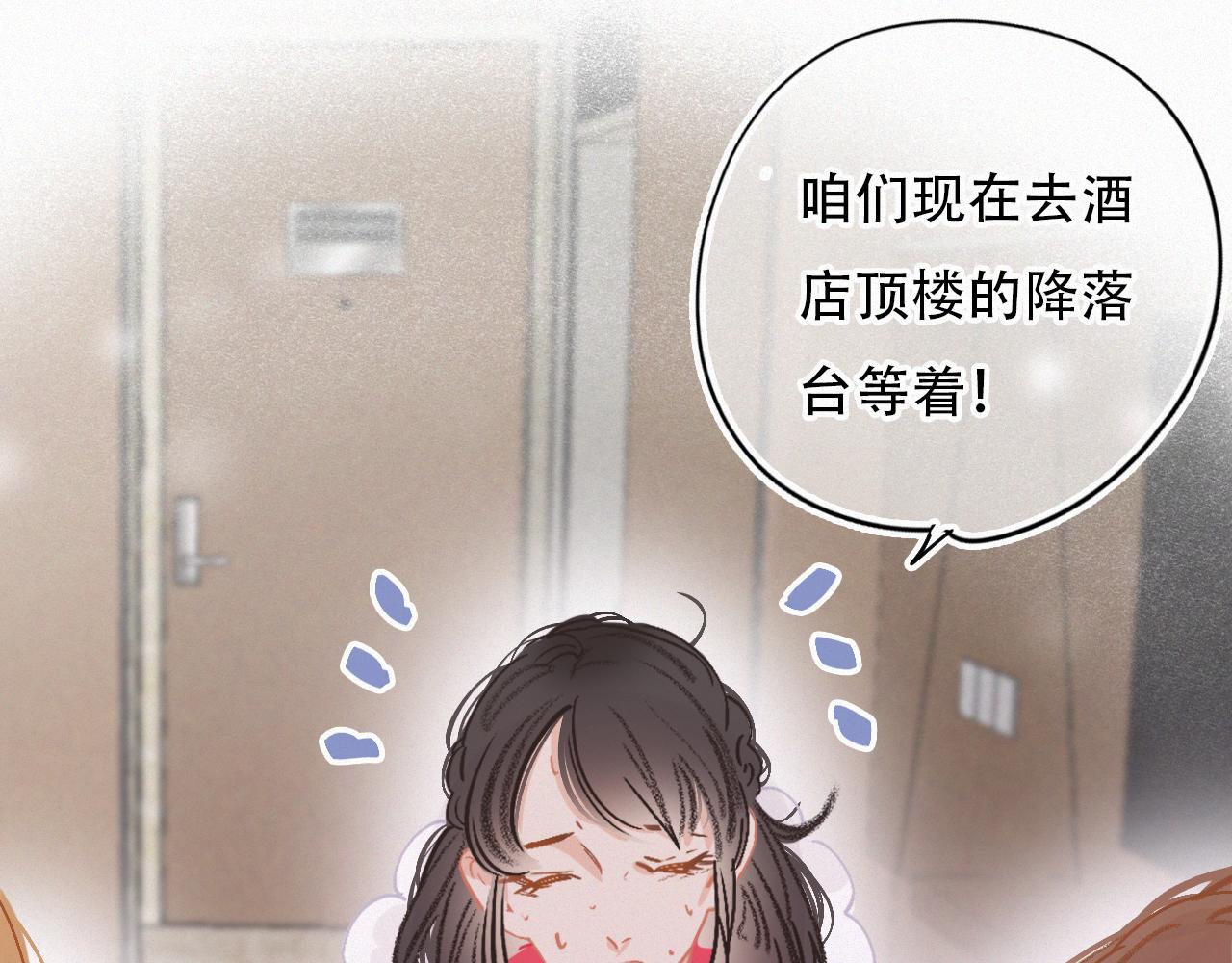 《无印良宠》第36话 带你回家 第27页