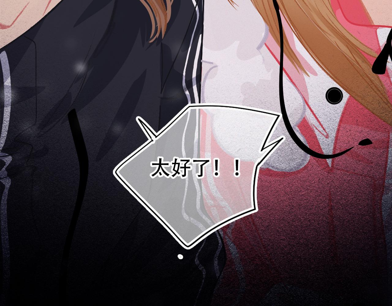 《无印良宠》第36话 带你回家 第31页
