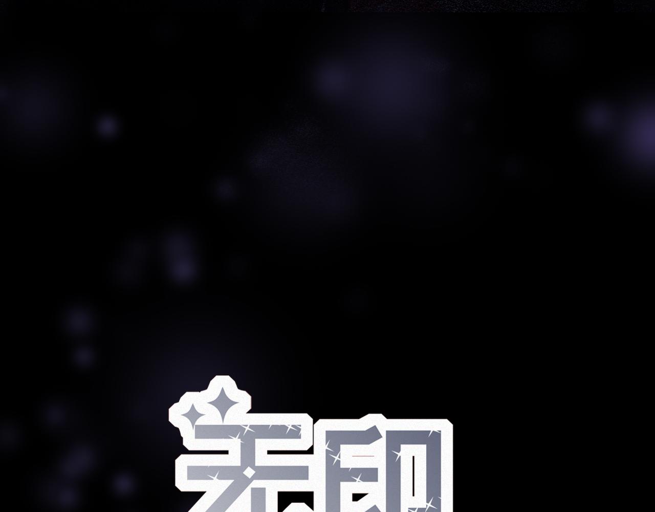 《无印良宠》第36话 带你回家 第32页