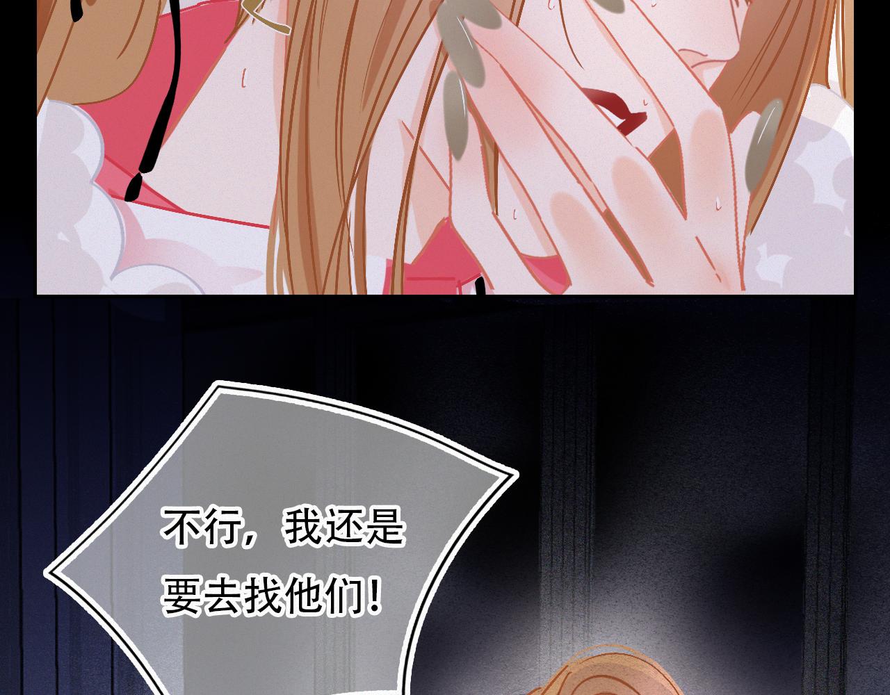《无印良宠》第36话 带你回家 第6页