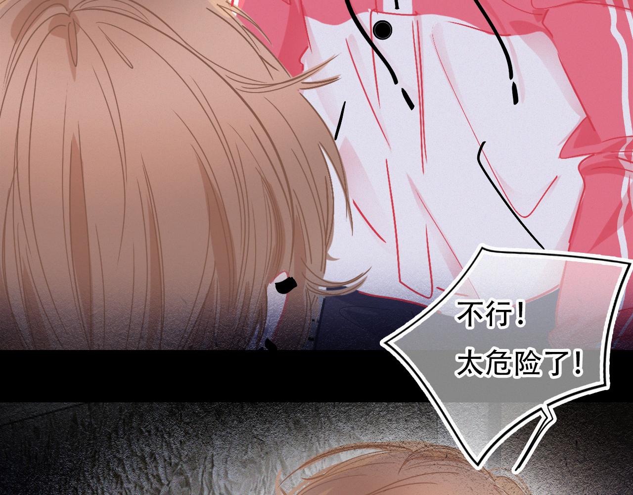 《无印良宠》第36话 带你回家 第8页