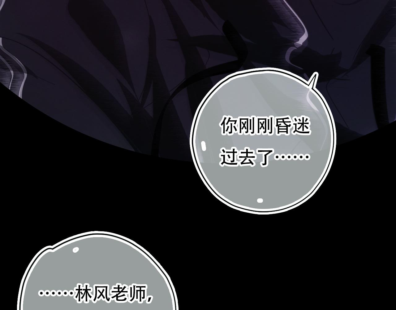 《无印良宠》第34话 等我！ 第12页