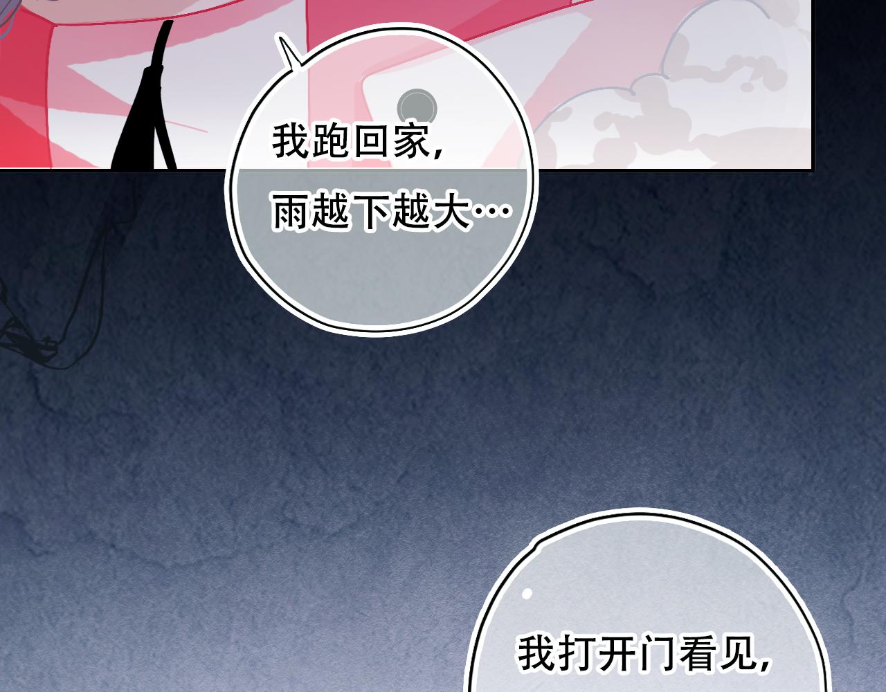 《无印良宠》第34话 等我！ 第15页