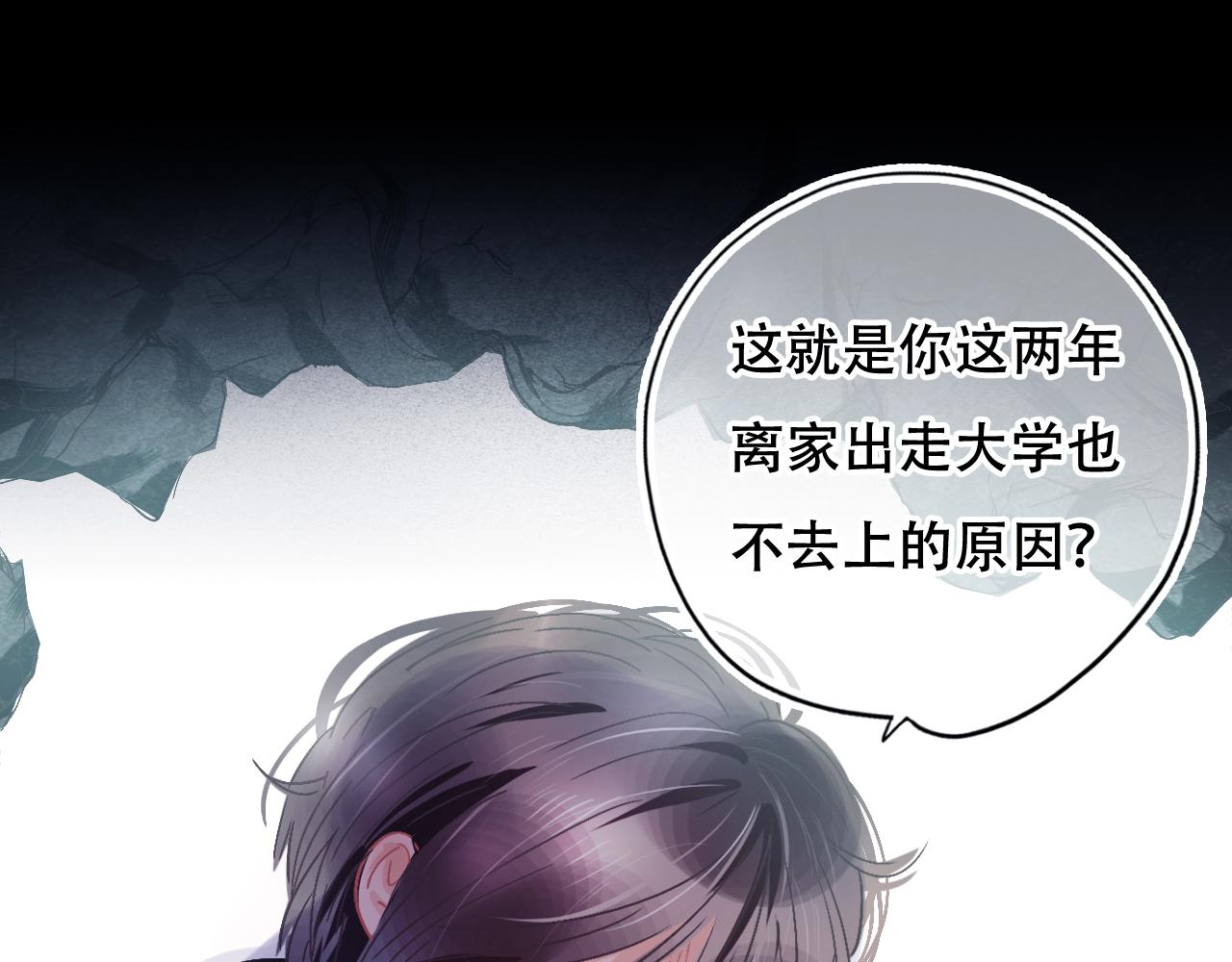 《无印良宠》第34话 等我！ 第19页