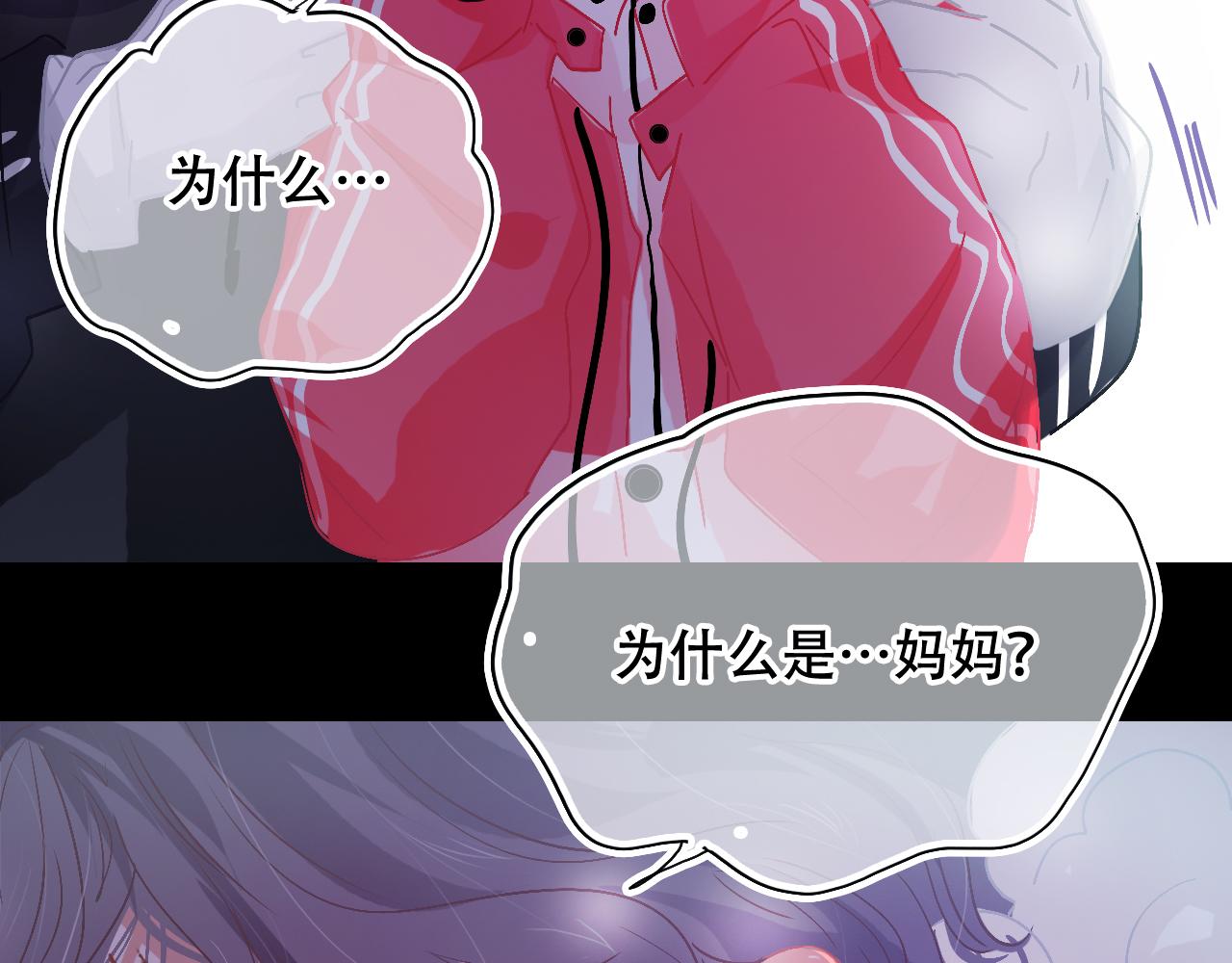 《无印良宠》第34话 等我！ 第21页