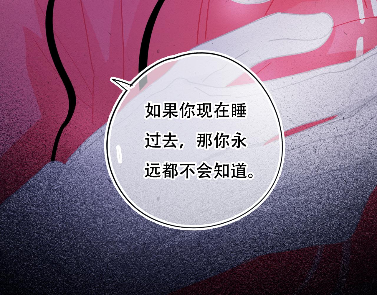 《无印良宠》第34话 等我！ 第29页