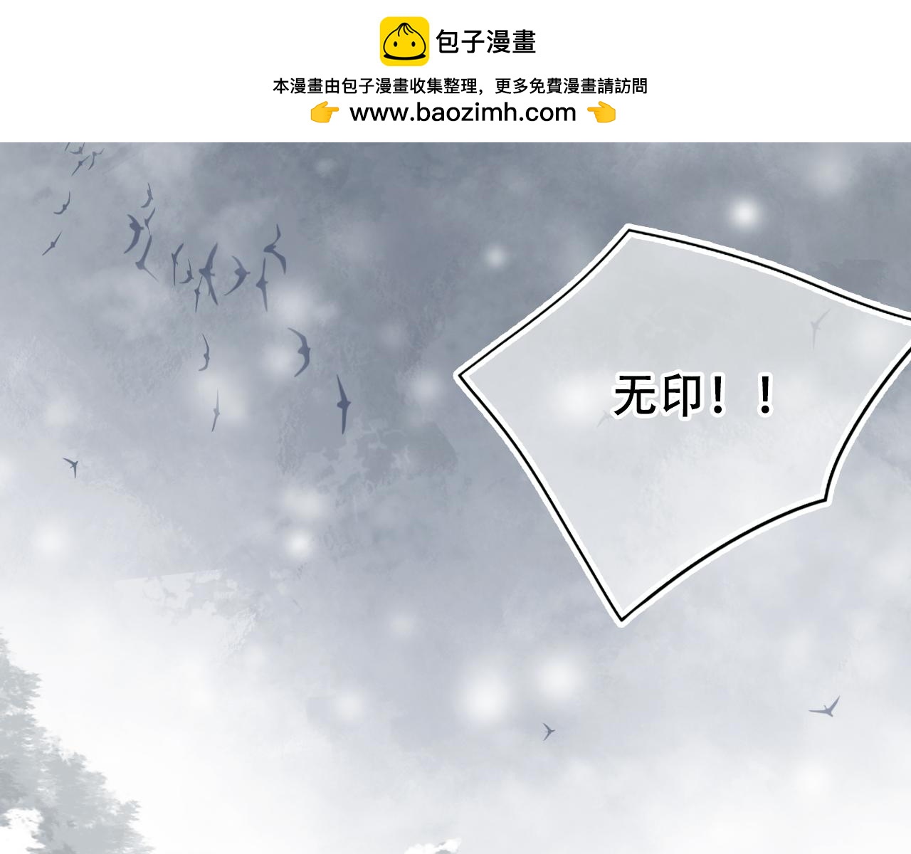《无印良宠》第34话 等我！ 第2页