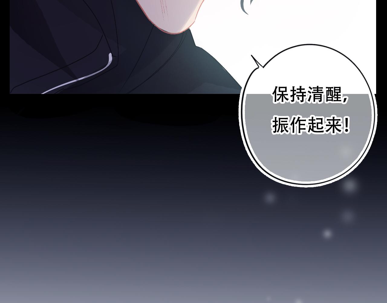 《无印良宠》第34话 等我！ 第31页