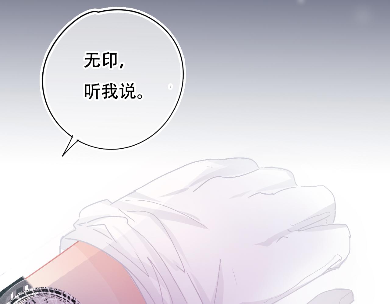 《无印良宠》第34话 等我！ 第32页
