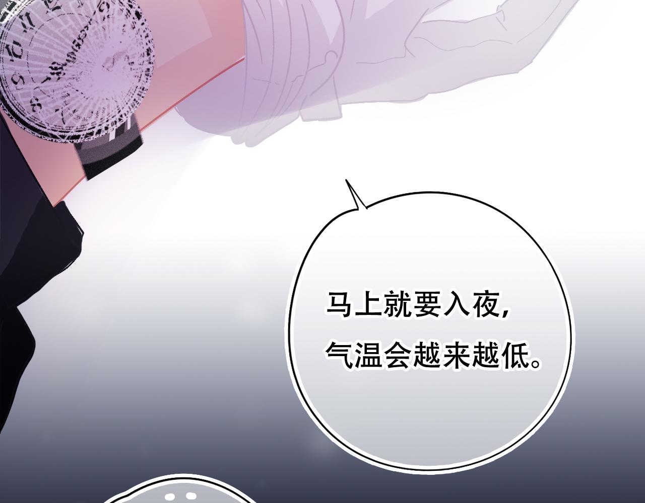 《无印良宠》第34话 等我！ 第33页