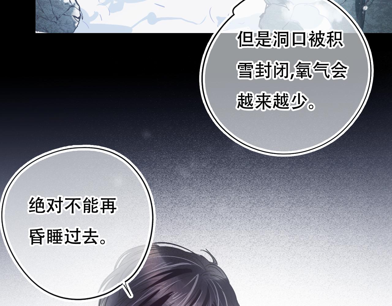 《无印良宠》第34话 等我！ 第35页