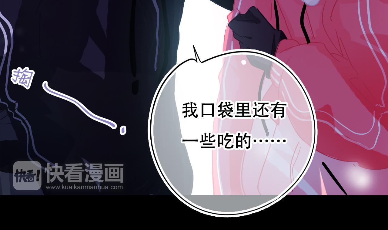 《无印良宠》第34话 等我！ 第37页