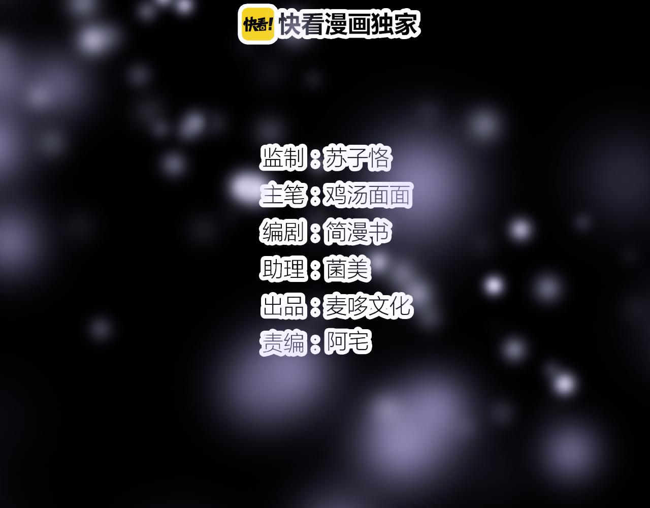 《无印良宠》第34话 等我！ 第47页