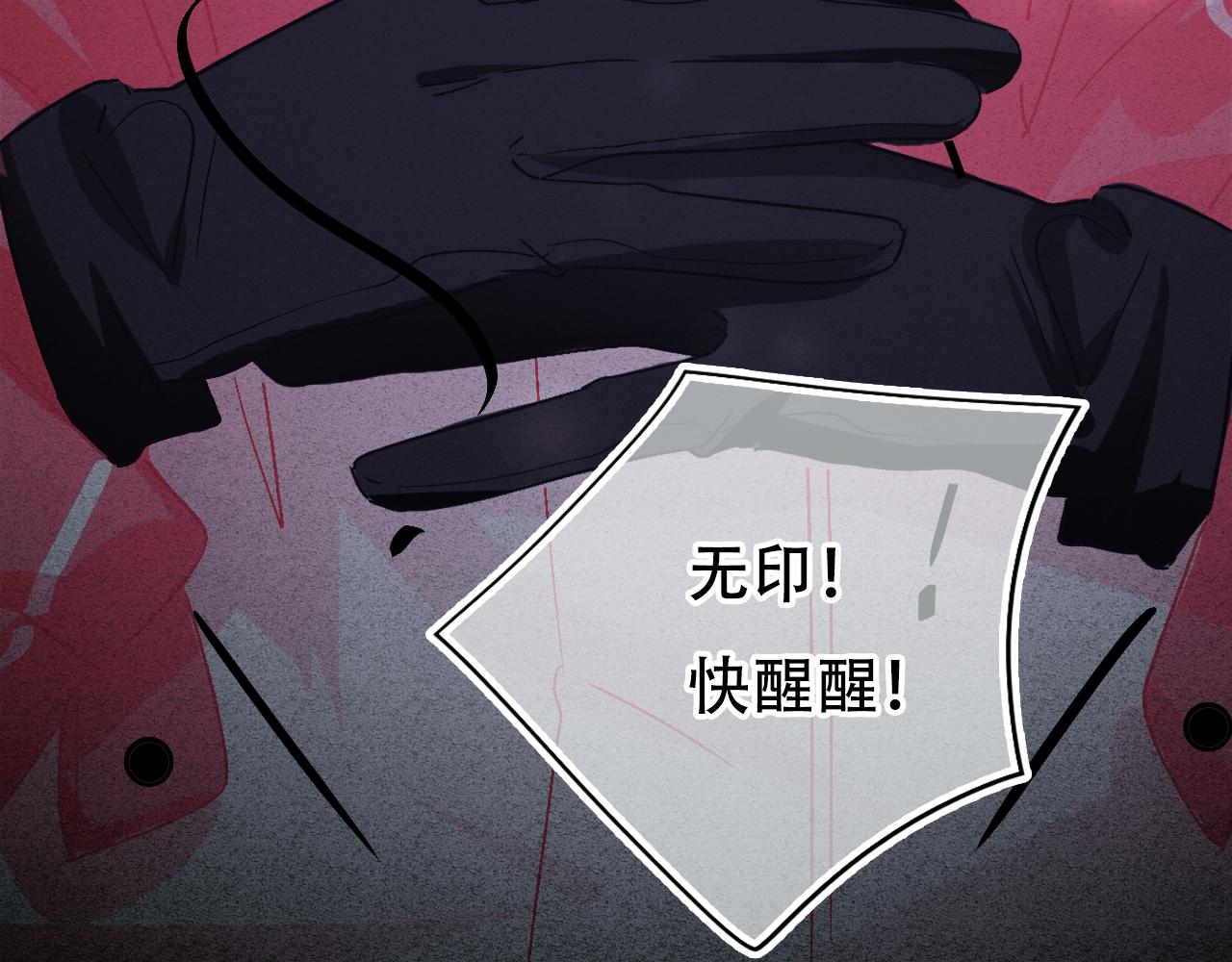 《无印良宠》第34话 等我！ 第9页