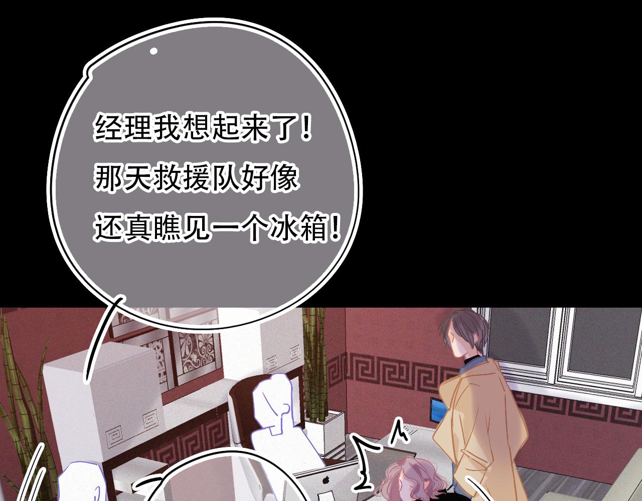 《无印良宠》第40话 他对我很重要 第12页
