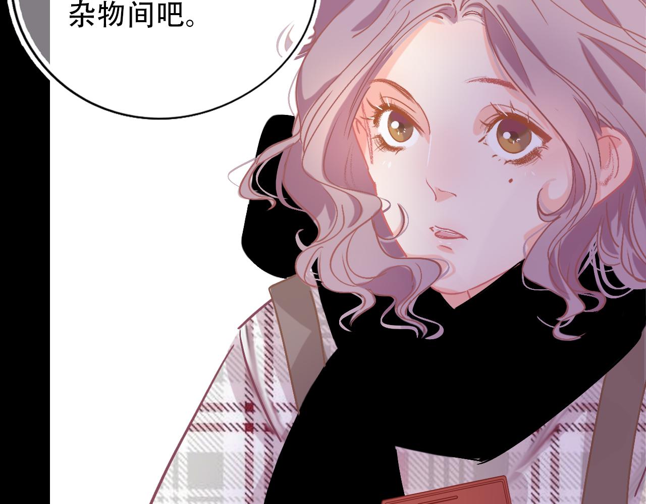 《无印良宠》第40话 他对我很重要 第16页