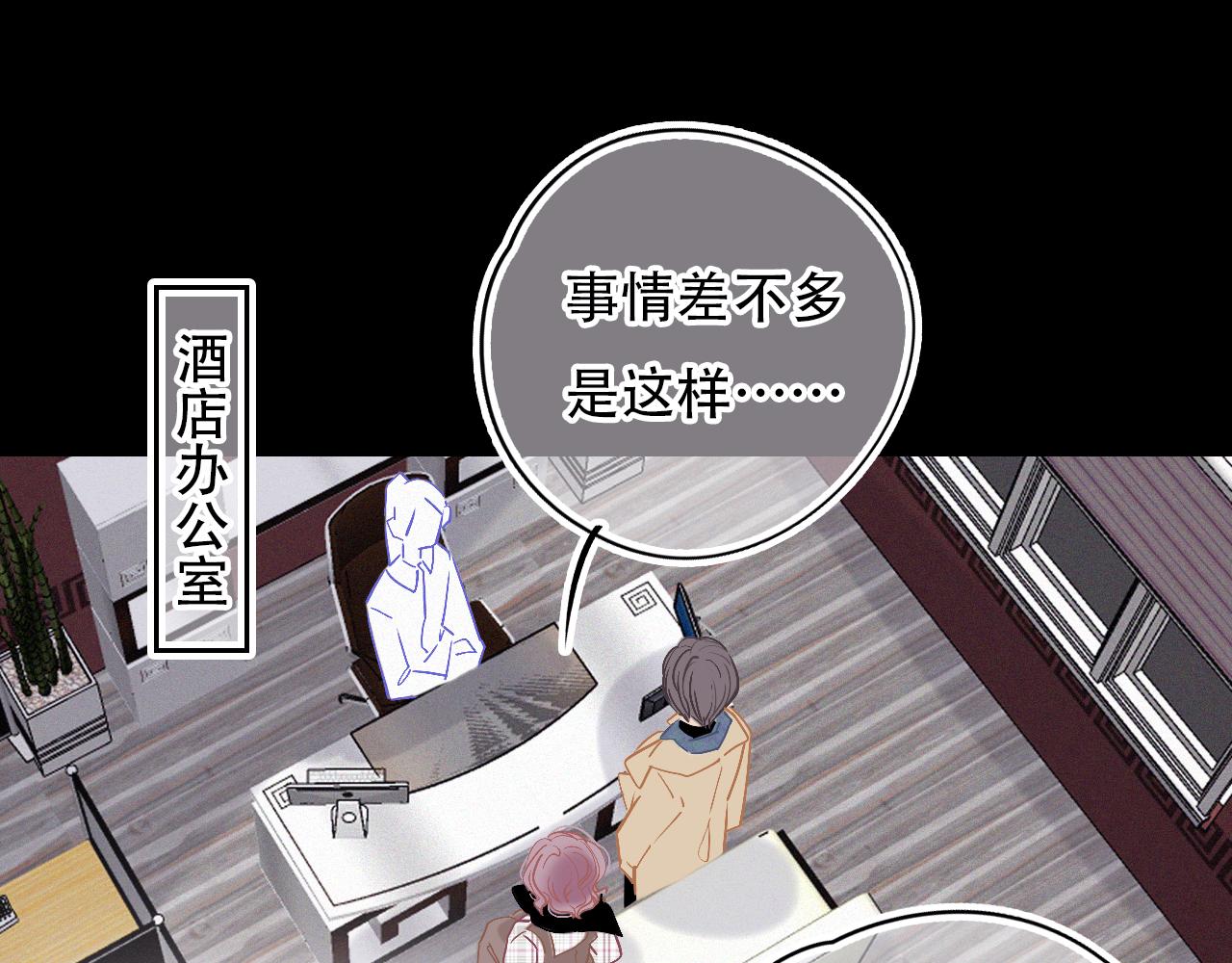《无印良宠》第40话 他对我很重要 第1页