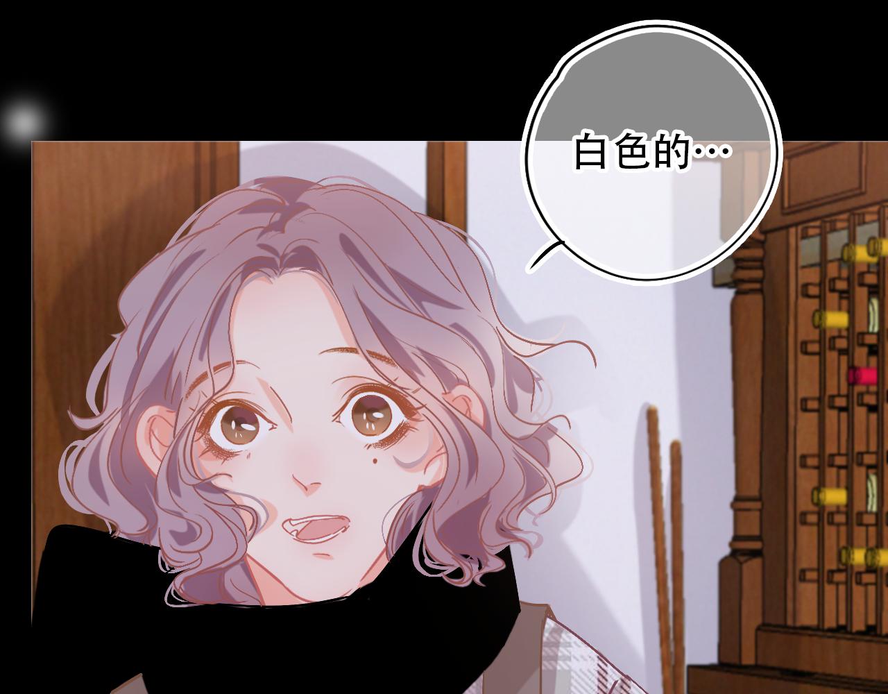 《无印良宠》第40话 他对我很重要 第30页