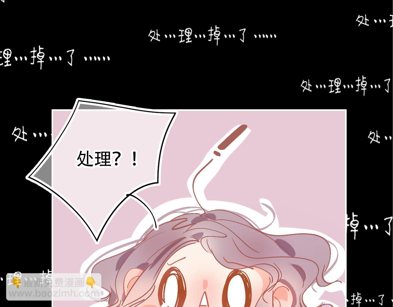 《无印良宠》第40话 他对我很重要 第34页
