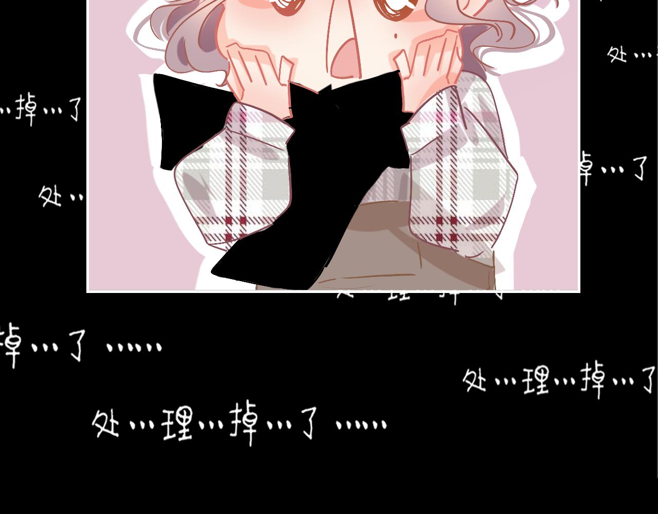 《无印良宠》第40话 他对我很重要 第35页
